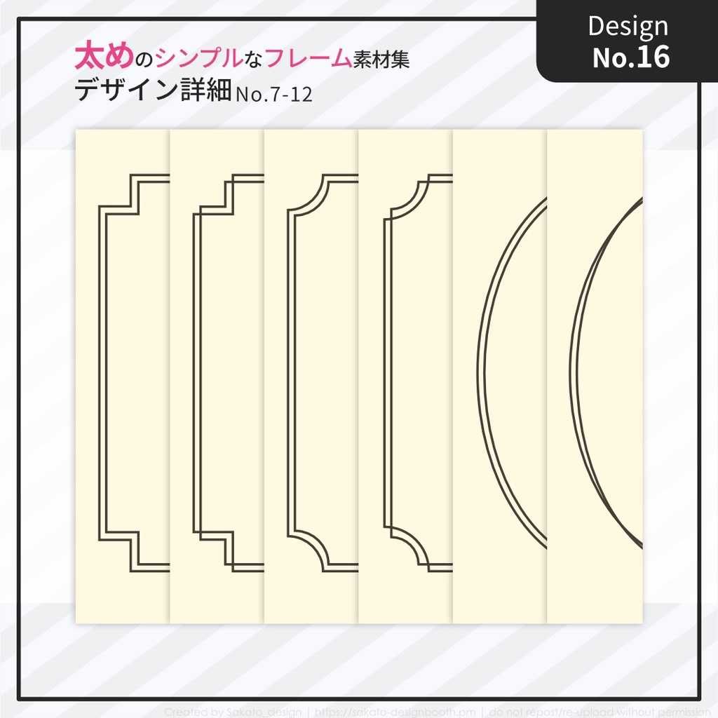 【配置ガイド付】太めのシンプルフレーム素材集【A5/A6文庫/B6同人誌用】