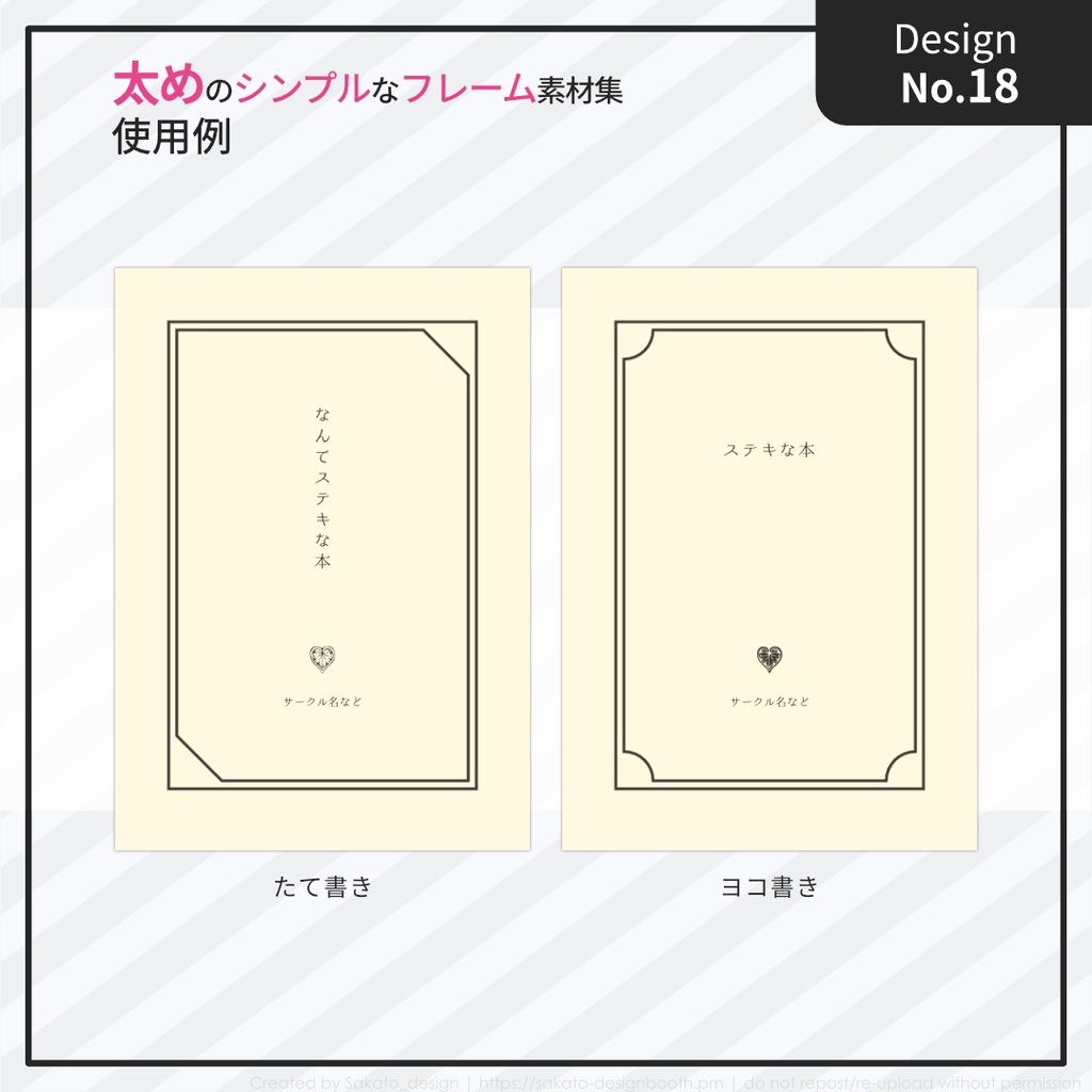 【配置ガイド付】太めのシンプルフレーム素材集【A5/A6文庫/B6同人誌用】