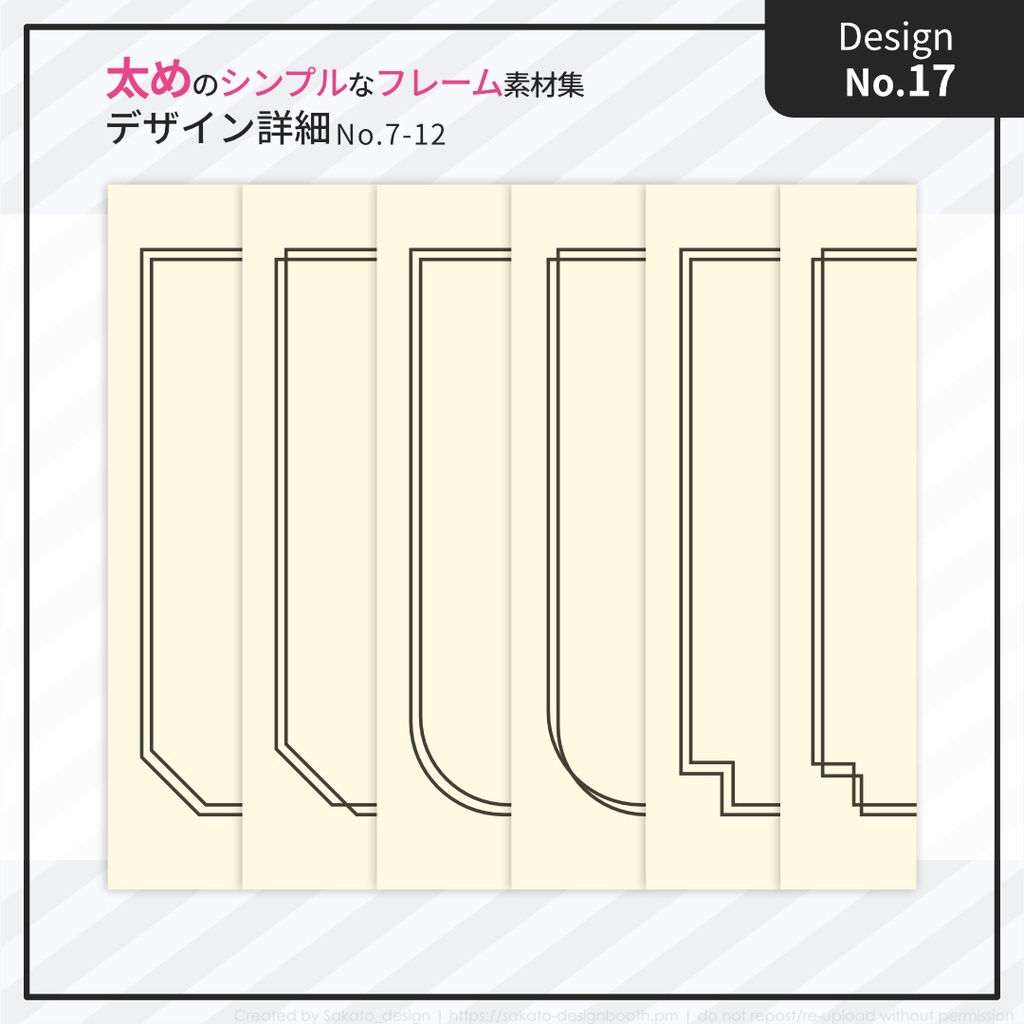 【配置ガイド付】太めのシンプルフレーム素材集【A5/A6文庫/B6同人誌用】