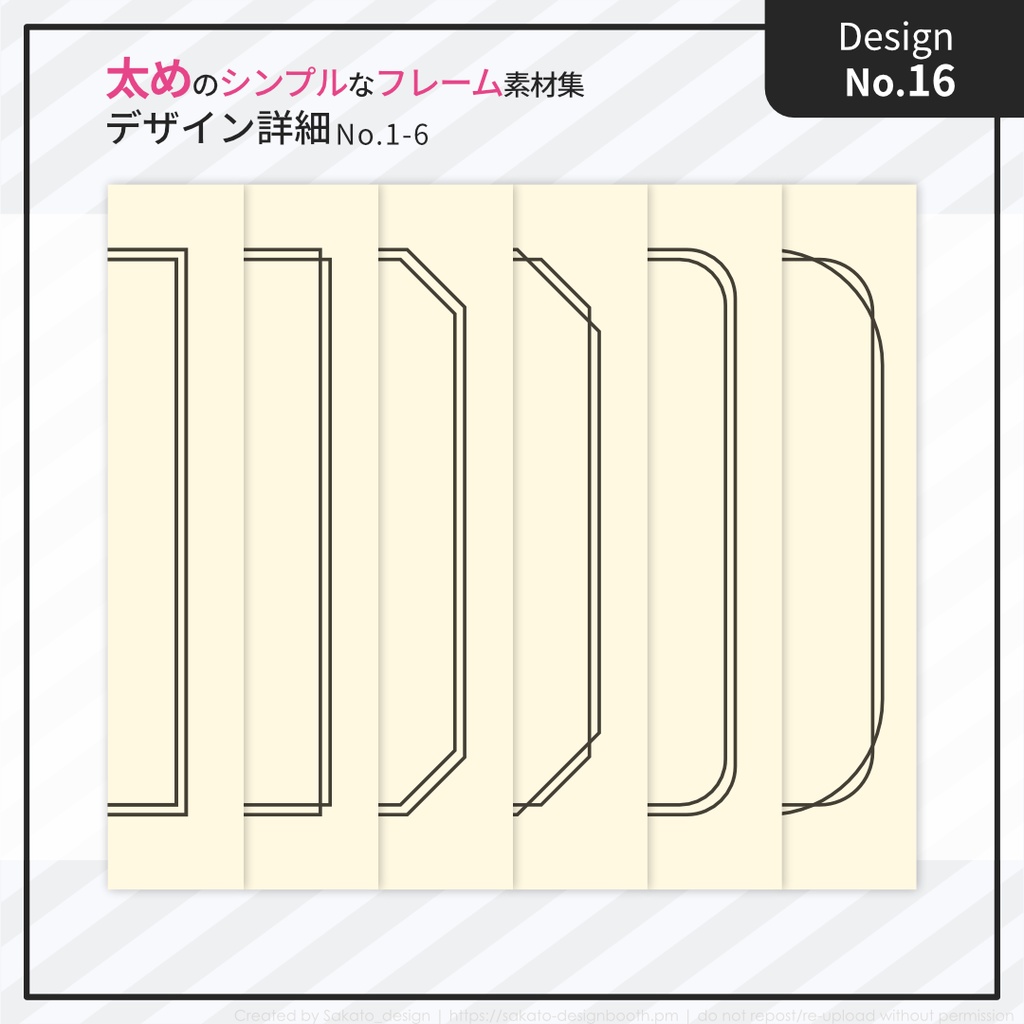 【配置ガイド付】太めのシンプルフレーム素材集【A5/A6文庫/B6同人誌用】