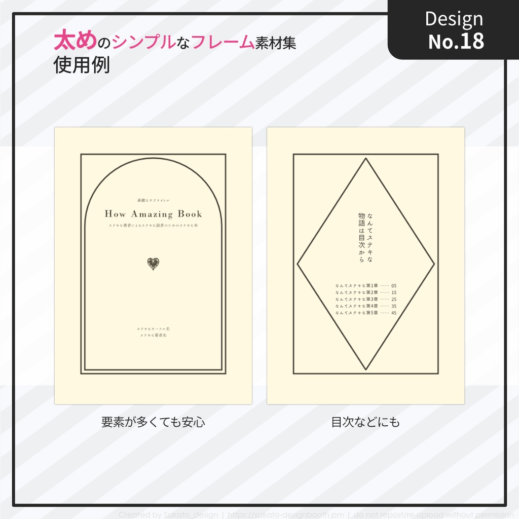 【配置ガイド付】太めのシンプルフレーム素材集【A5/A6文庫/B6同人誌用】
