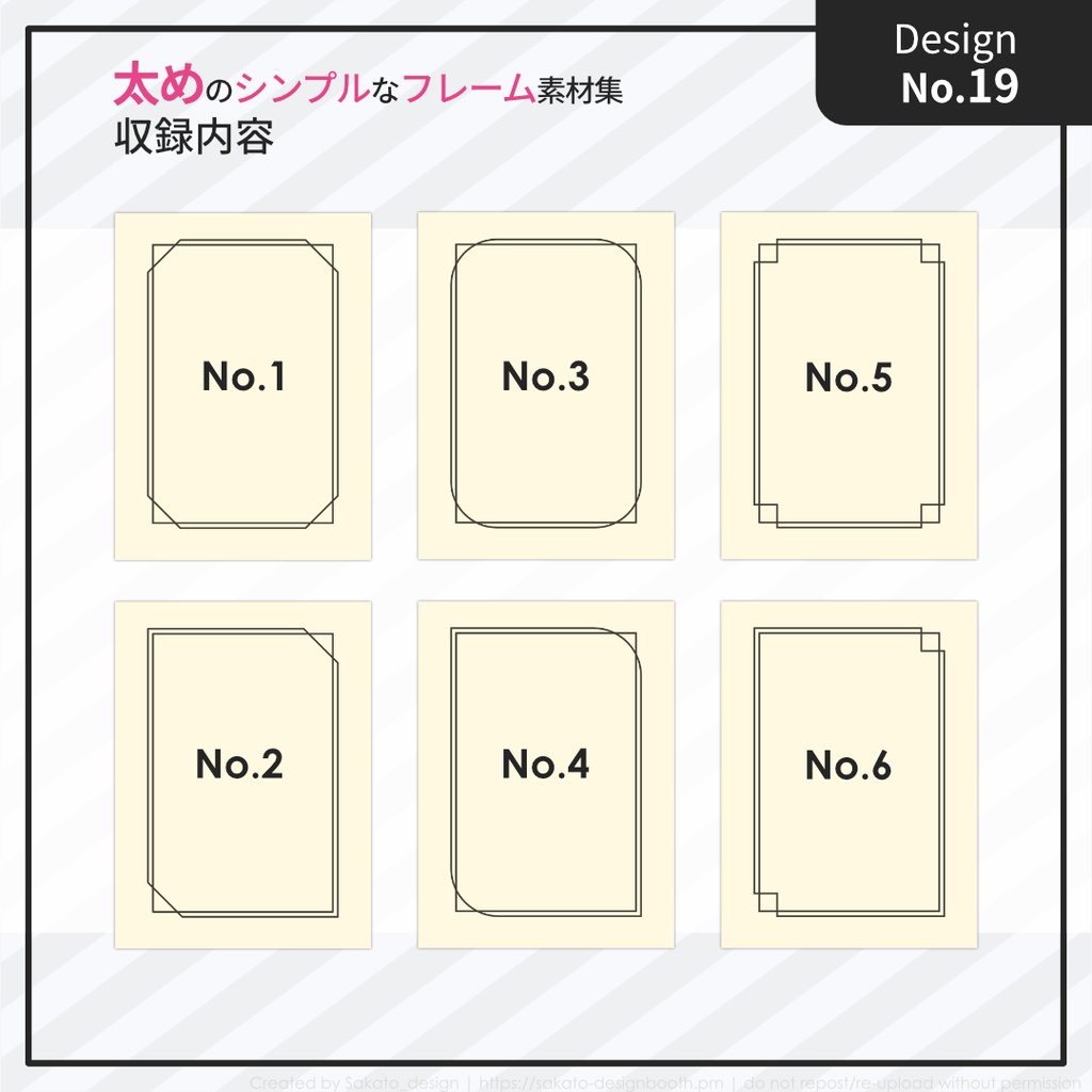 【配置ガイド付】太めのシンプルフレーム素材集【A5/A6文庫/B6同人誌用】
