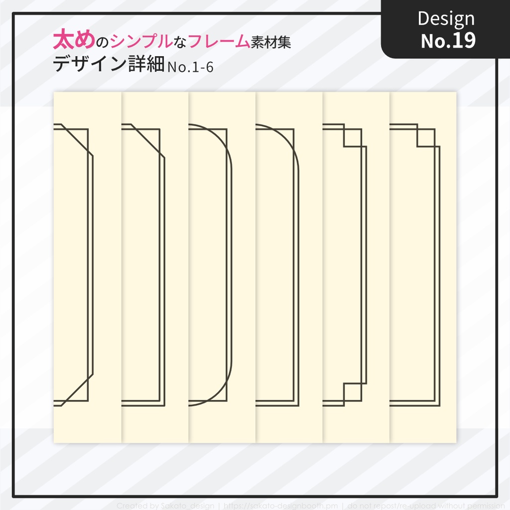 【配置ガイド付】太めのシンプルフレーム素材集【A5/A6文庫/B6同人誌用】