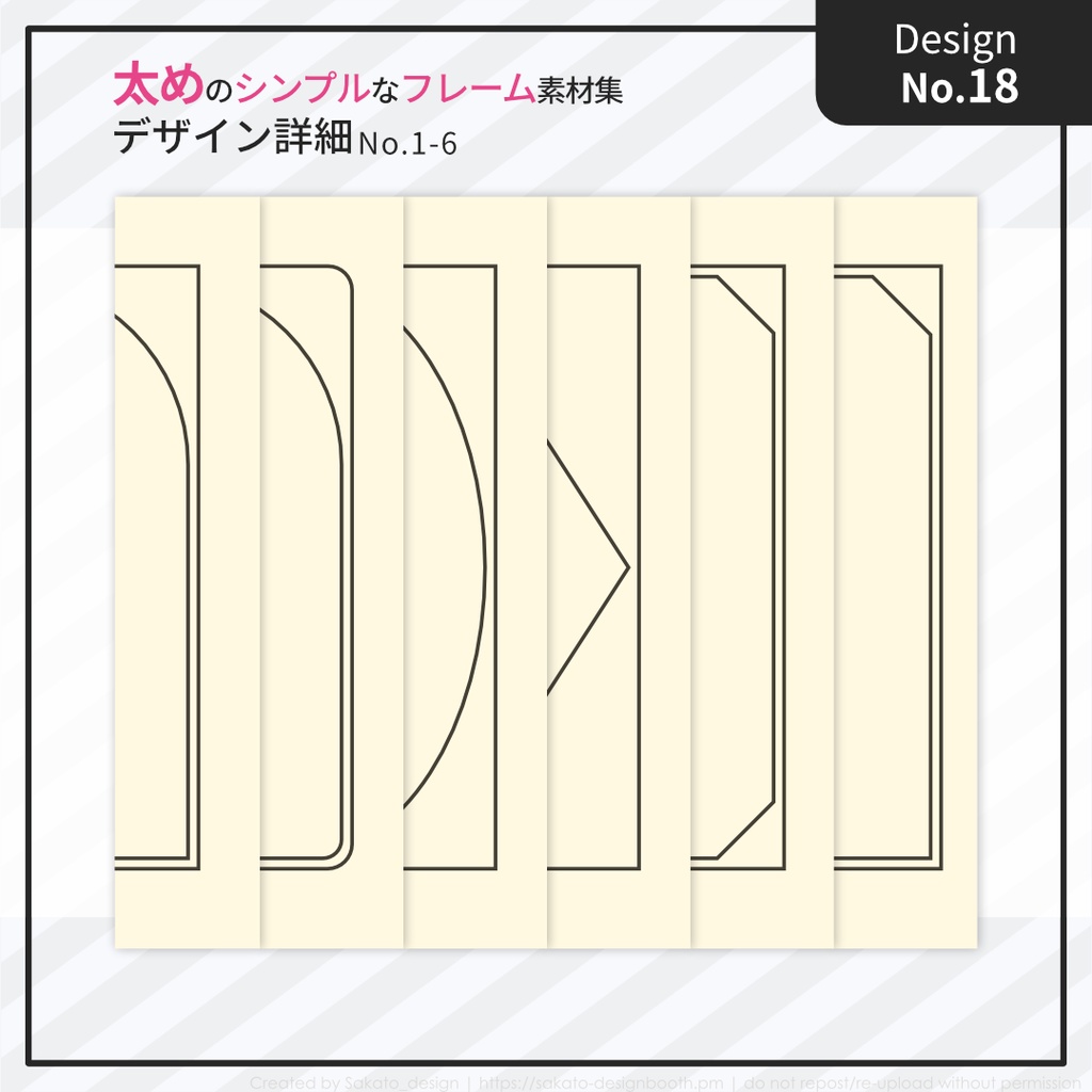 【配置ガイド付】太めのシンプルフレーム素材集【A5/A6文庫/B6同人誌用】