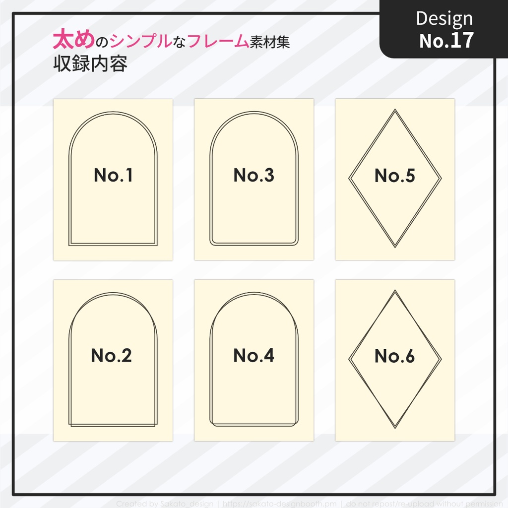 【配置ガイド付】太めのシンプルフレーム素材集【A5/A6文庫/B6同人誌用】