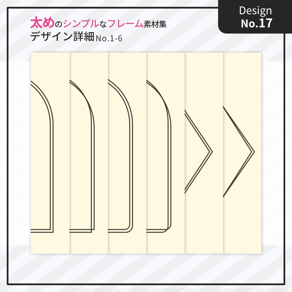 【配置ガイド付】太めのシンプルフレーム素材集【A5/A6文庫/B6同人誌用】