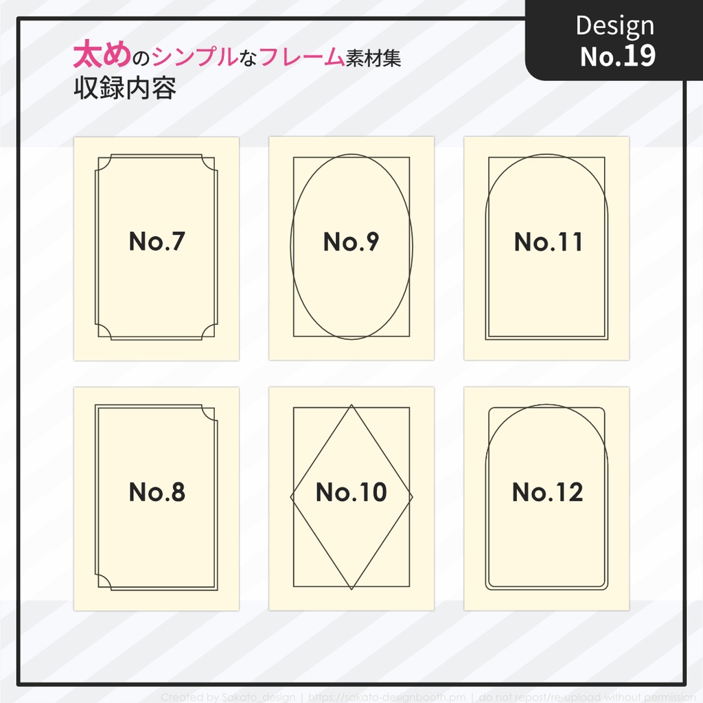 【配置ガイド付】太めのシンプルフレーム素材集【A5/A6文庫/B6同人誌用】