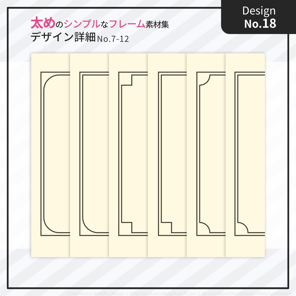 【配置ガイド付】太めのシンプルフレーム素材集【A5/A6文庫/B6同人誌用】