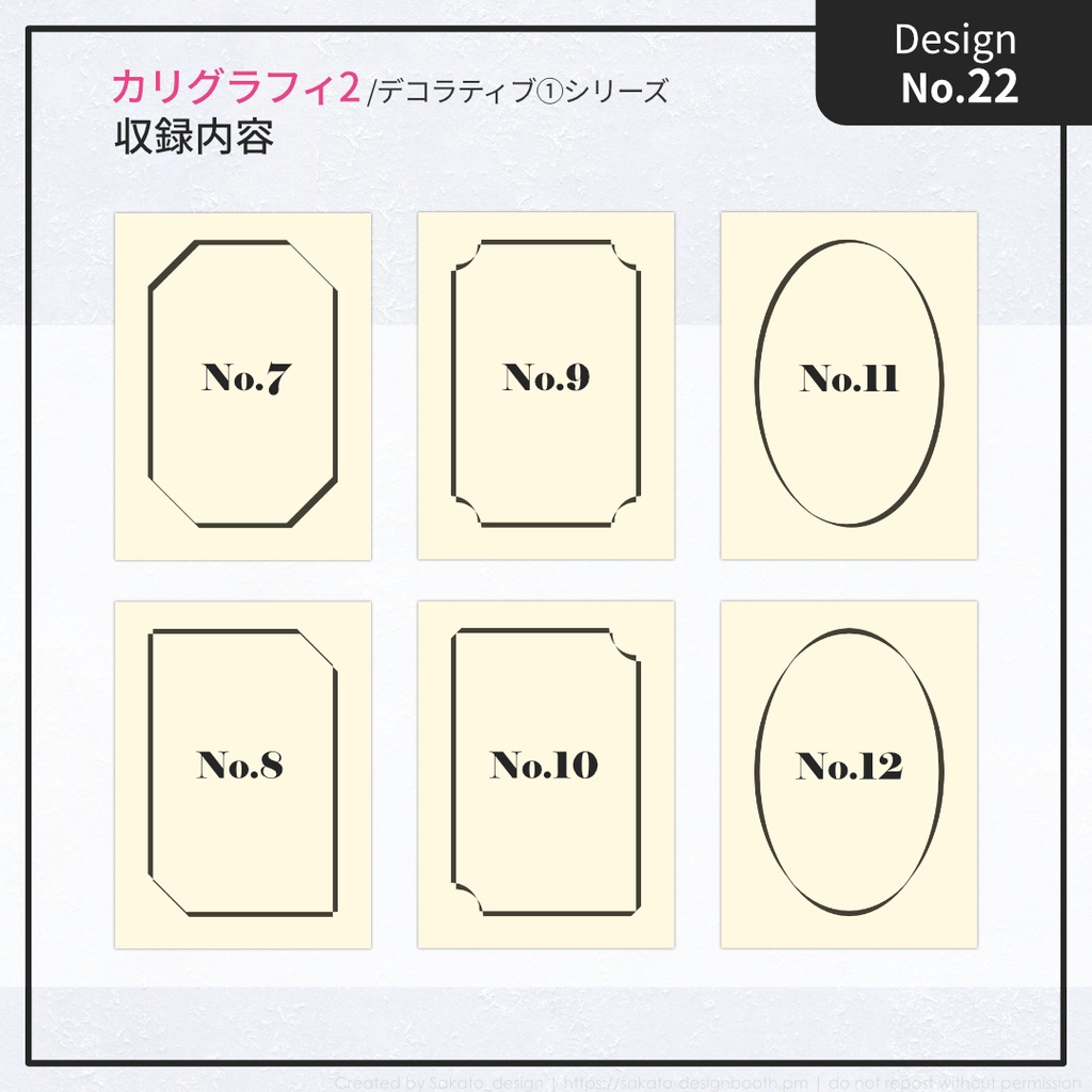 【配置ガイド付】ちょっとオシャレなシンプルフレーム素材集①【A5/A6文庫/B6同人誌用】
