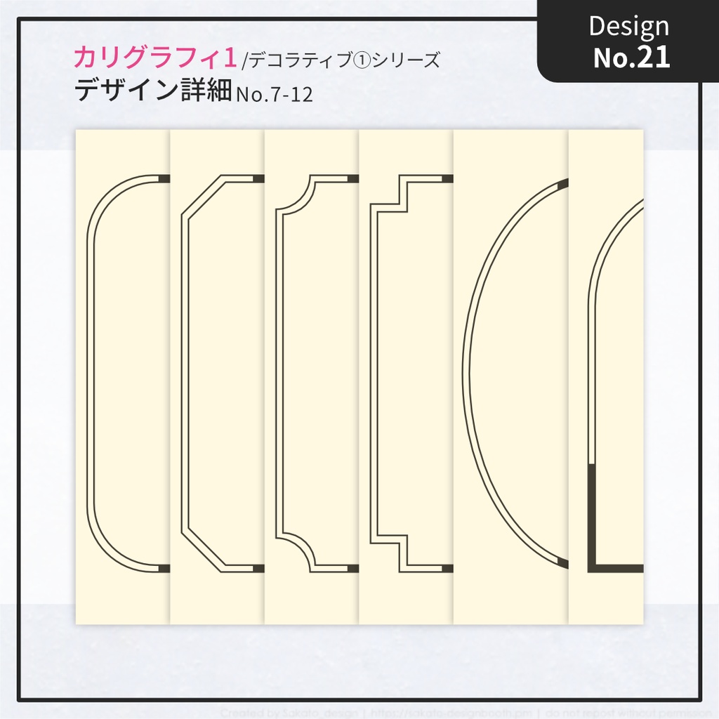 【配置ガイド付】ちょっとオシャレなシンプルフレーム素材集①【A5/A6文庫/B6同人誌用】