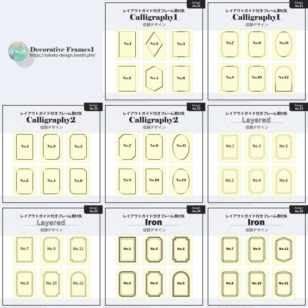 【配置ガイド付】ちょっとオシャレなシンプルフレーム素材集①【A5/A6文庫/B6同人誌用】