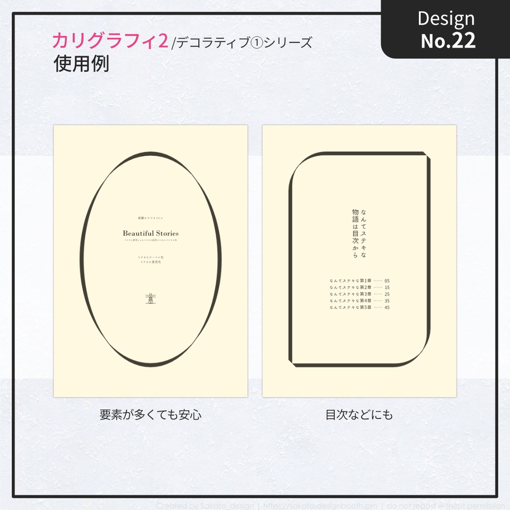 【配置ガイド付】ちょっとオシャレなシンプルフレーム素材集①【A5/A6文庫/B6同人誌用】