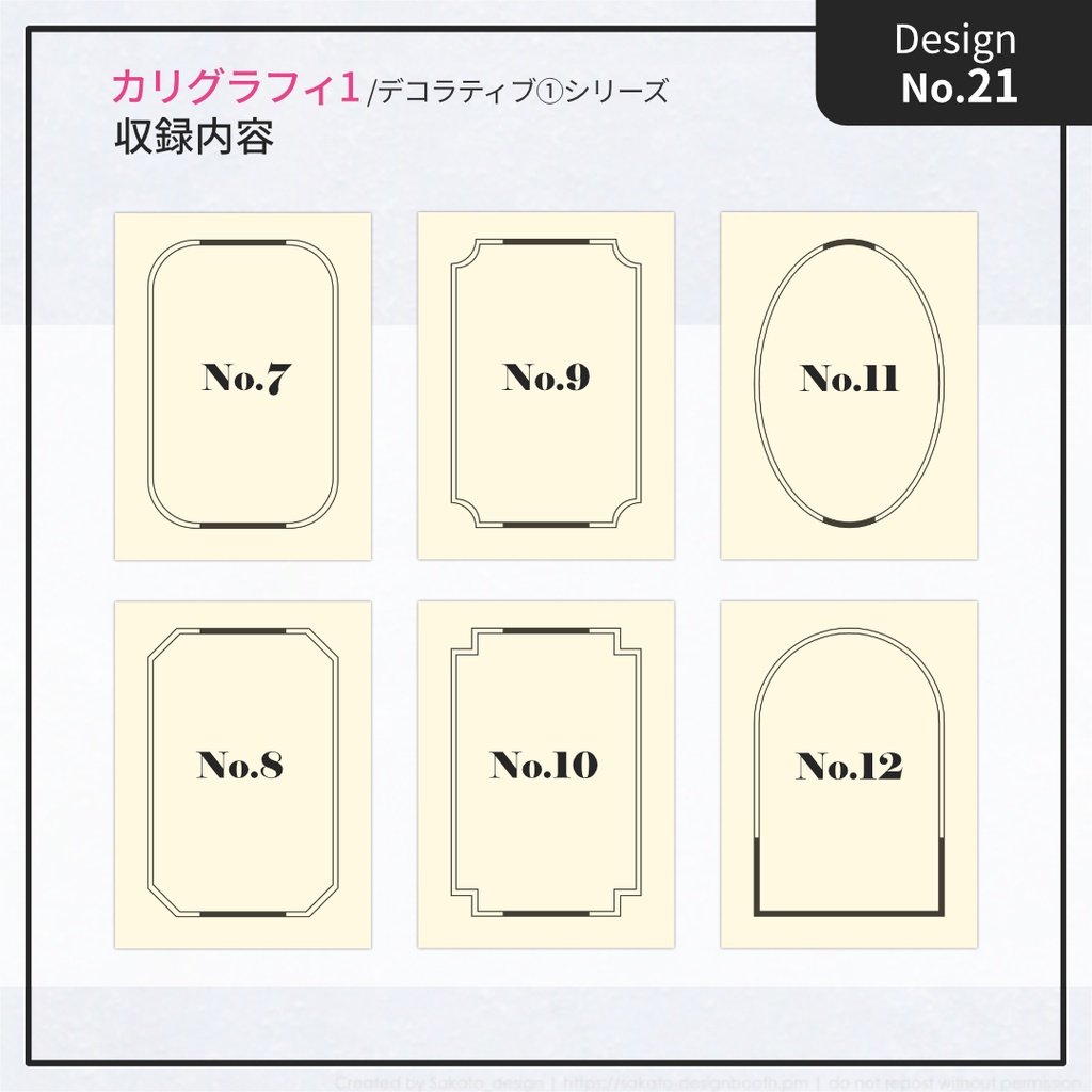 【配置ガイド付】ちょっとオシャレなシンプルフレーム素材集①【A5/A6文庫/B6同人誌用】