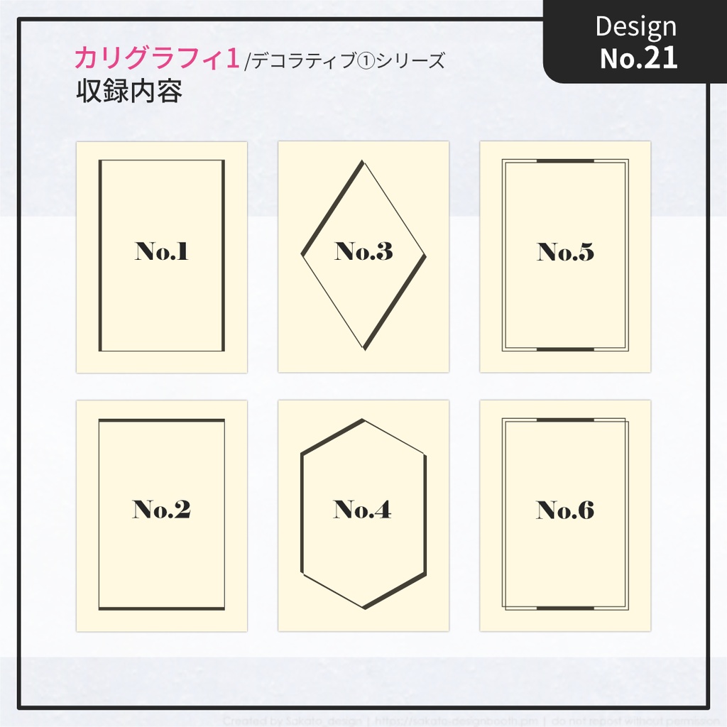 【配置ガイド付】ちょっとオシャレなシンプルフレーム素材集①【A5/A6文庫/B6同人誌用】