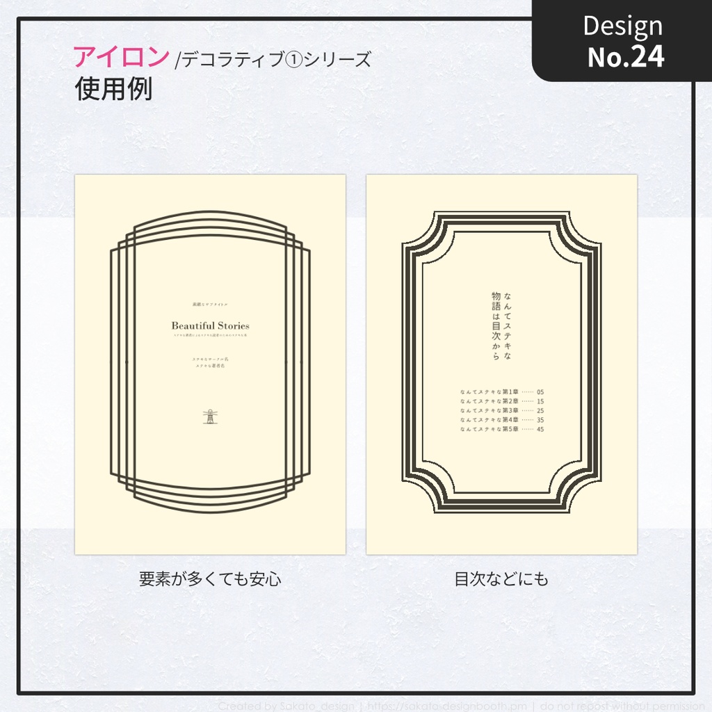 【配置ガイド付】ちょっとオシャレなシンプルフレーム素材集①【A5/A6文庫/B6同人誌用】