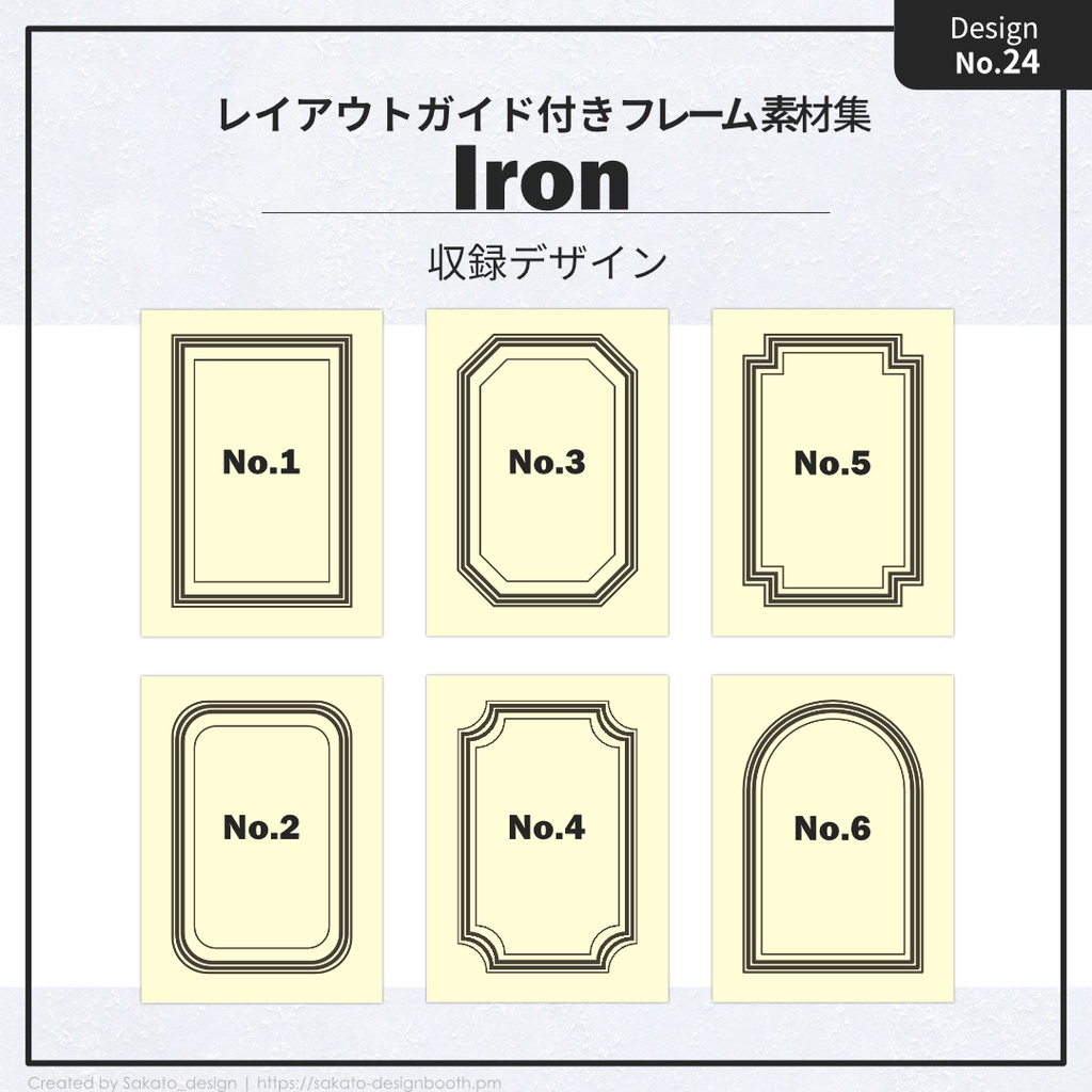 【配置ガイド付】ちょっとオシャレなシンプルフレーム素材集①【A5/A6文庫/B6同人誌用】