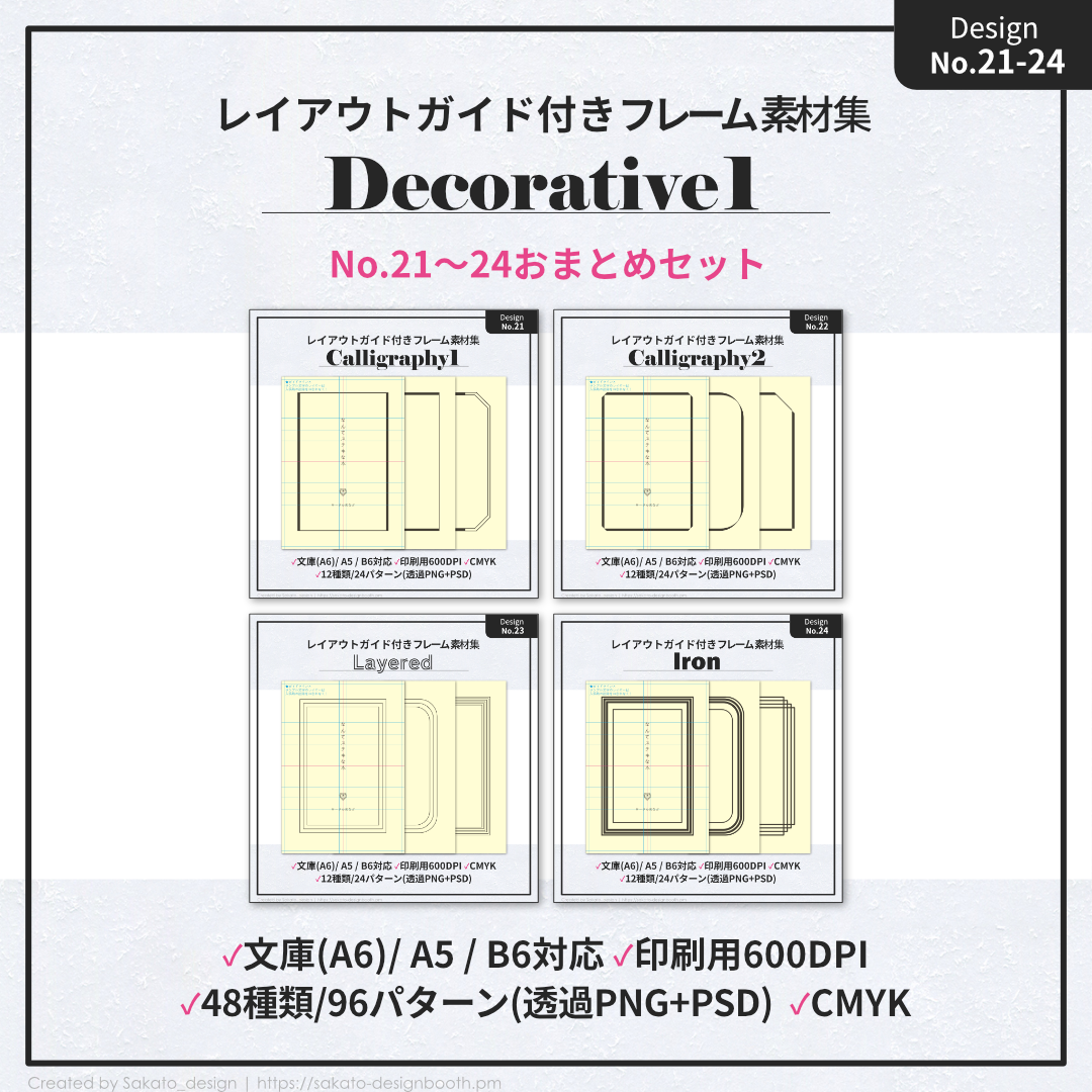 日本最大級 レディース kzstyle様 リクエスト 6点 【配置ガイド付