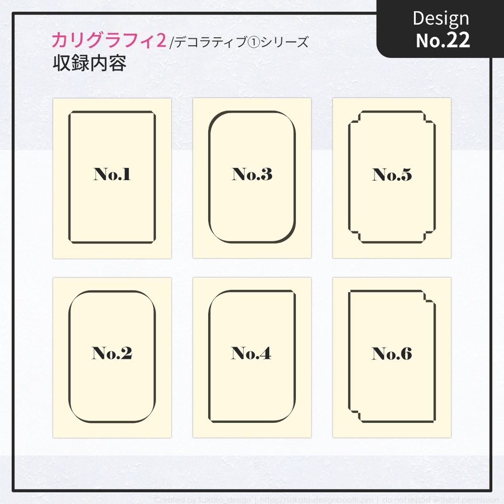 【配置ガイド付】ちょっとオシャレなシンプルフレーム素材集①【A5/A6文庫/B6同人誌用】