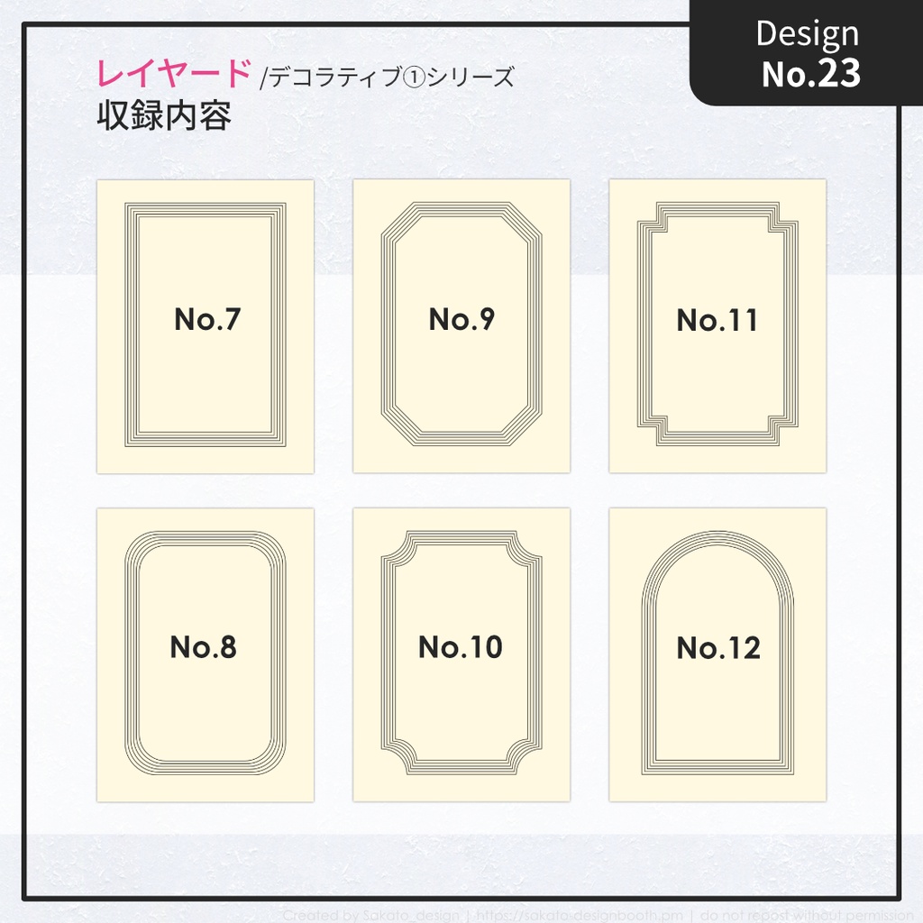 【配置ガイド付】ちょっとオシャレなシンプルフレーム素材集①【A5/A6文庫/B6同人誌用】