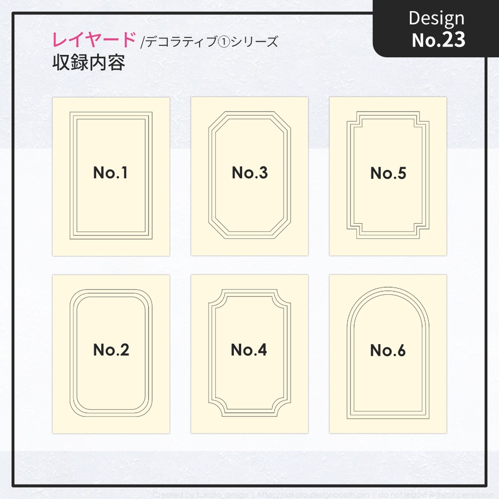 【配置ガイド付】ちょっとオシャレなシンプルフレーム素材集①【A5/A6文庫/B6同人誌用】