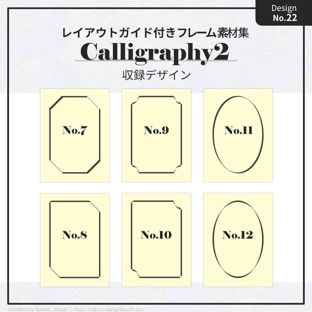 【配置ガイド付】ちょっとオシャレなシンプルフレーム素材集①【A5/A6文庫/B6同人誌用】