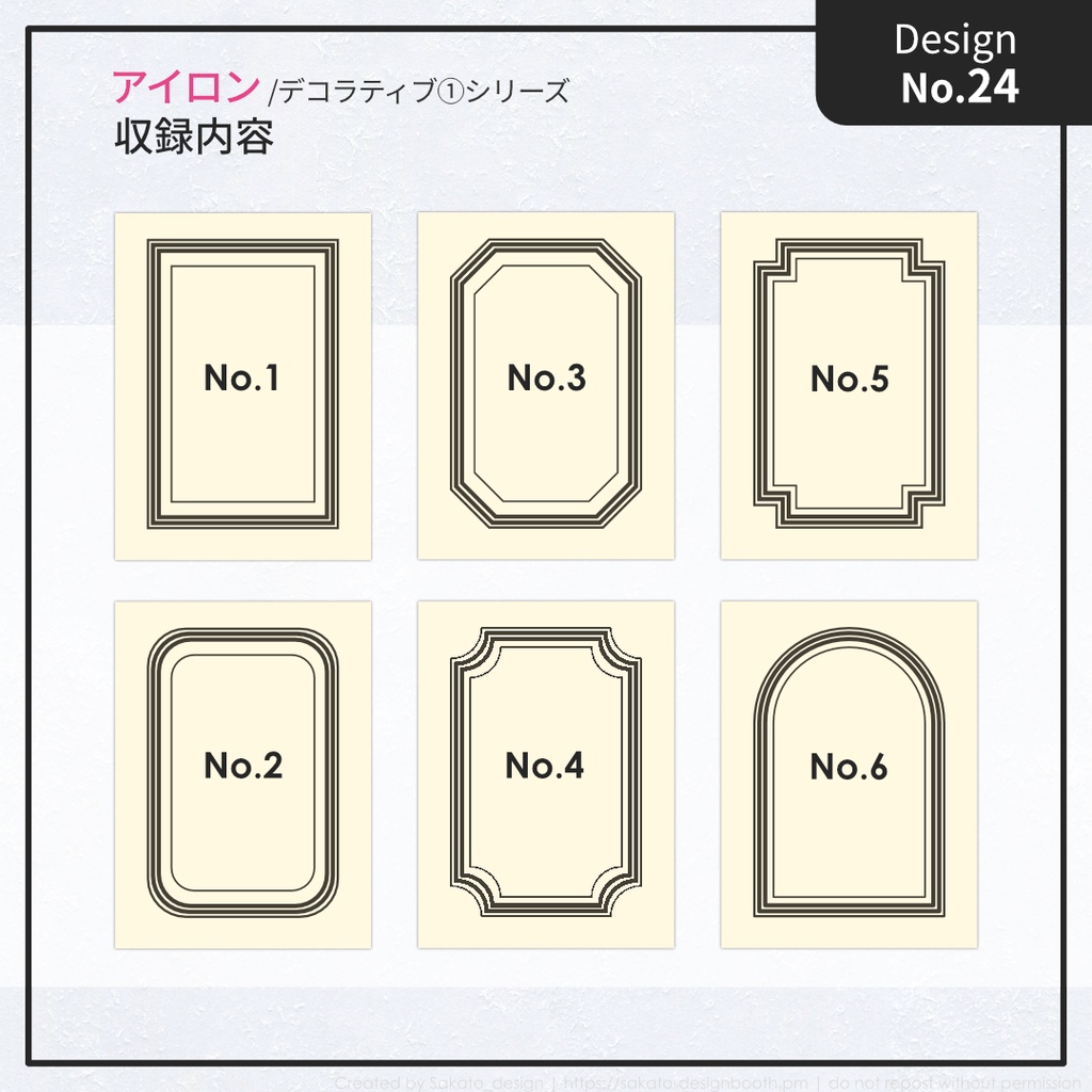 【配置ガイド付】ちょっとオシャレなシンプルフレーム素材集①【A5/A6文庫/B6同人誌用】