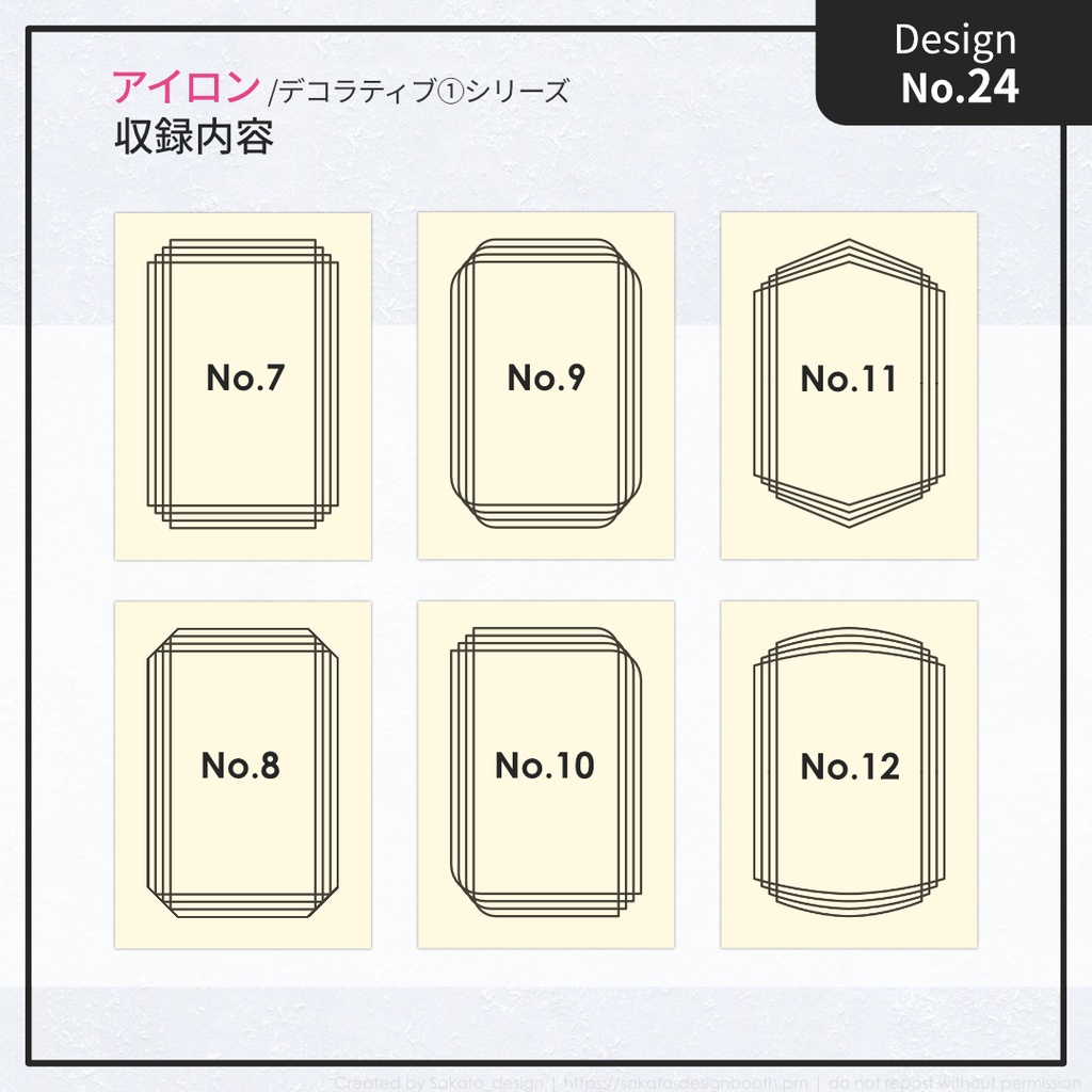 【配置ガイド付】ちょっとオシャレなシンプルフレーム素材集①【A5/A6文庫/B6同人誌用】