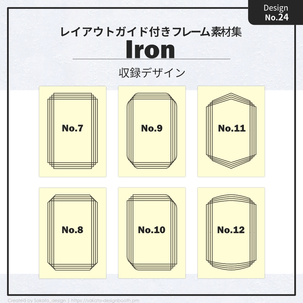 【配置ガイド付】ちょっとオシャレなシンプルフレーム素材集①【A5/A6文庫/B6同人誌用】