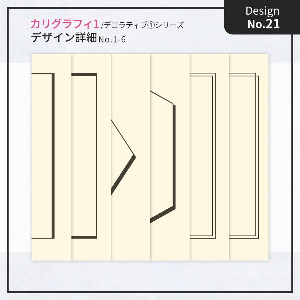 【配置ガイド付】ちょっとオシャレなシンプルフレーム素材集①【A5/A6文庫/B6同人誌用】