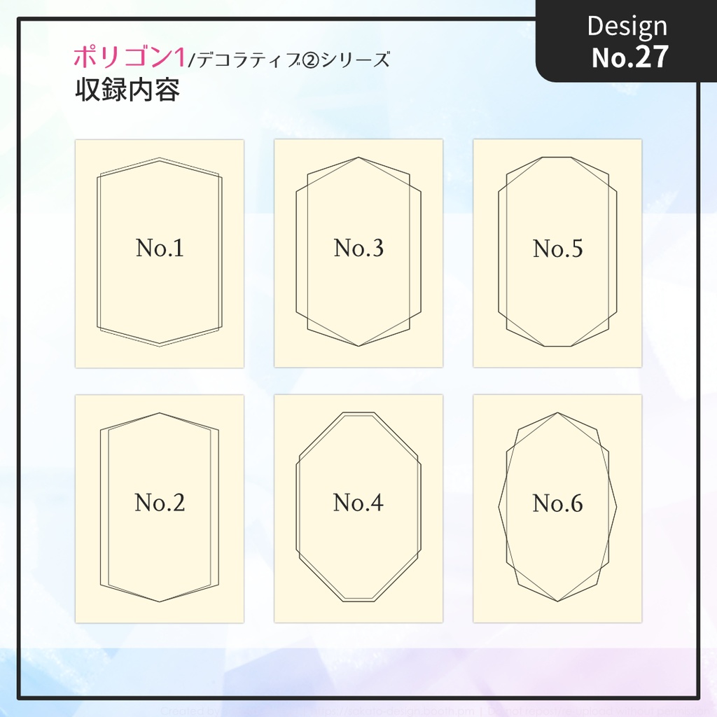 【配置ガイド付】ちょっとオシャレな幾何学フレーム素材集【A5/A6文庫/B6同人誌用】