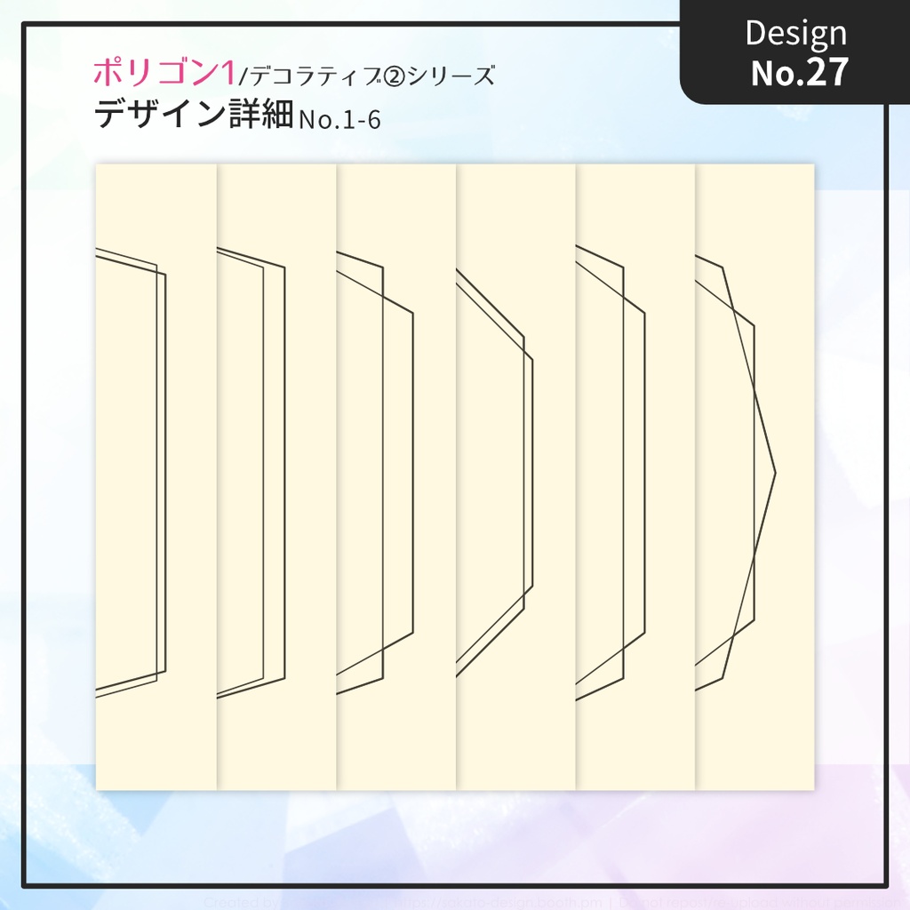 【配置ガイド付】ちょっとオシャレな幾何学フレーム素材集【A5/A6文庫/B6同人誌用】