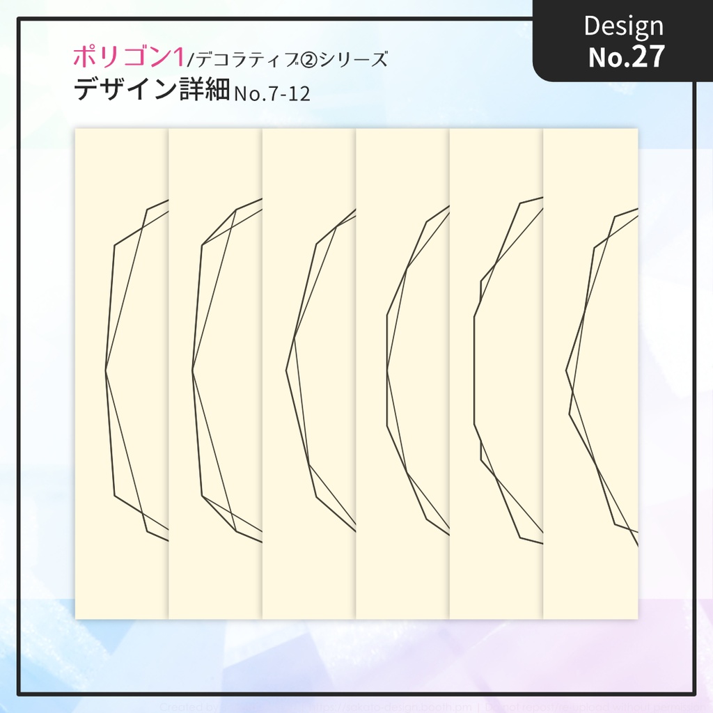 【配置ガイド付】ちょっとオシャレな幾何学フレーム素材集【A5/A6文庫/B6同人誌用】