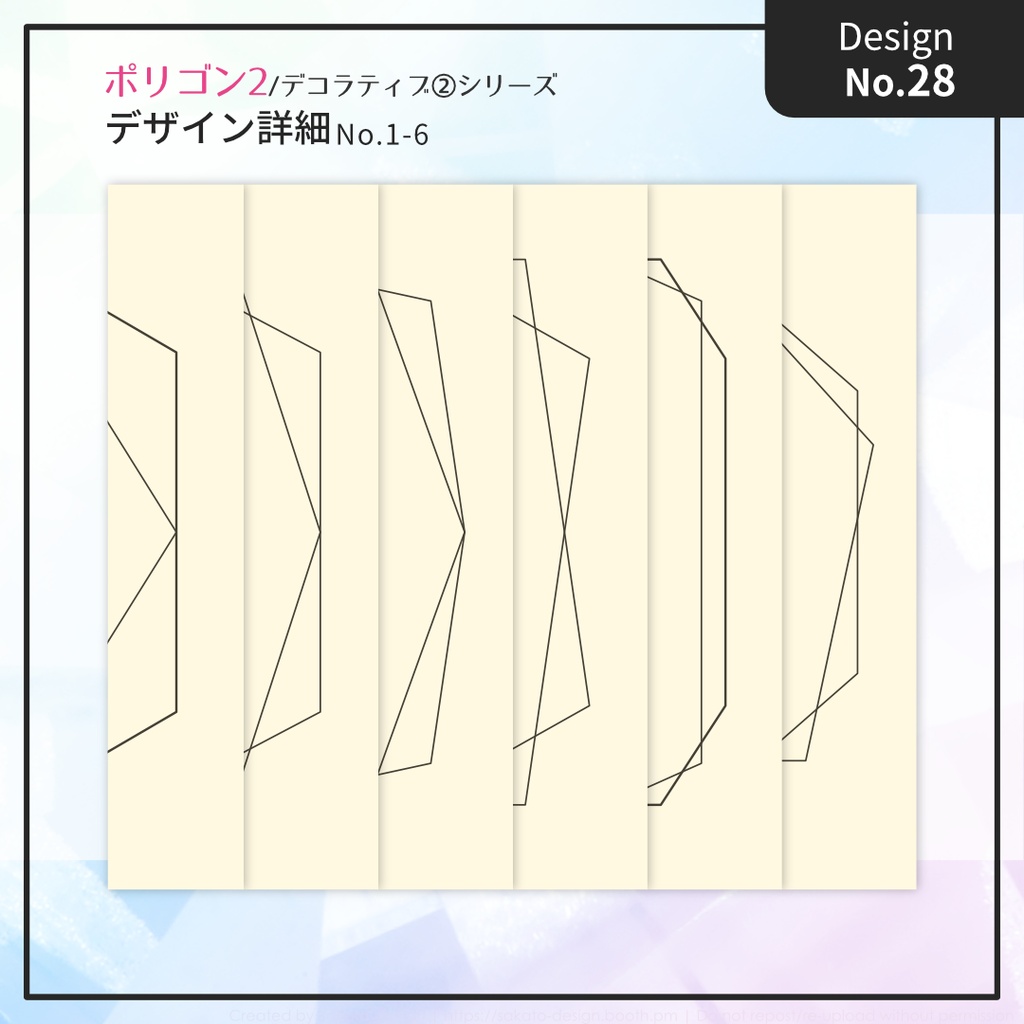 【配置ガイド付】ちょっとオシャレな幾何学フレーム素材集【A5/A6文庫/B6同人誌用】