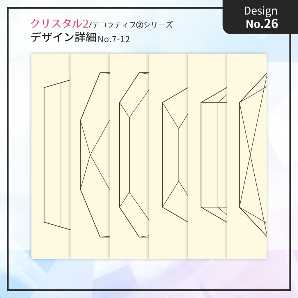 【配置ガイド付】ちょっとオシャレな幾何学フレーム素材集【A5/A6文庫/B6同人誌用】