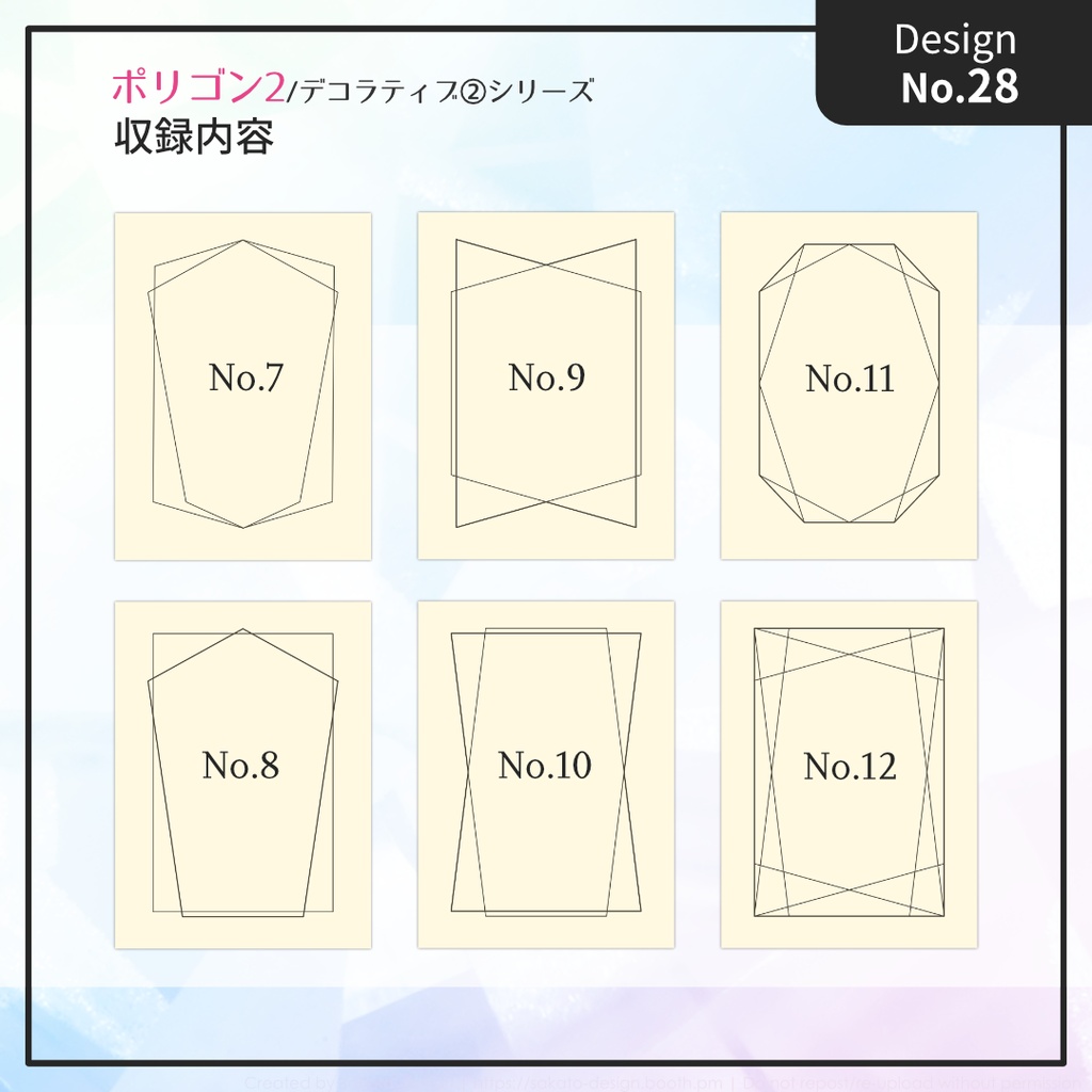 【配置ガイド付】ちょっとオシャレな幾何学フレーム素材集【A5/A6文庫/B6同人誌用】