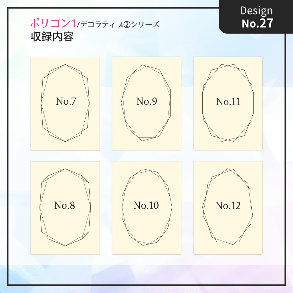 【配置ガイド付】ちょっとオシャレな幾何学フレーム素材集【A5/A6文庫/B6同人誌用】