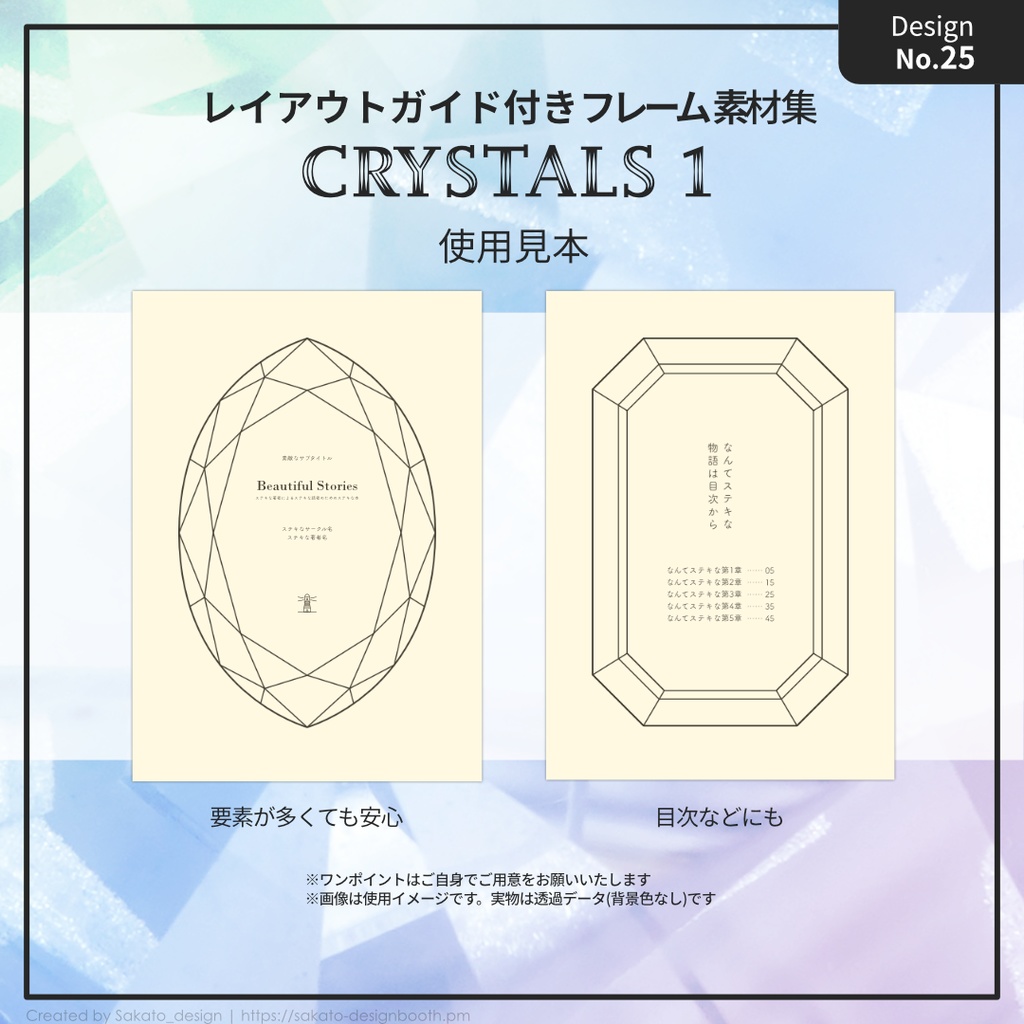 【配置ガイド付】ちょっとオシャレな幾何学フレーム素材集【A5/A6文庫/B6同人誌用】