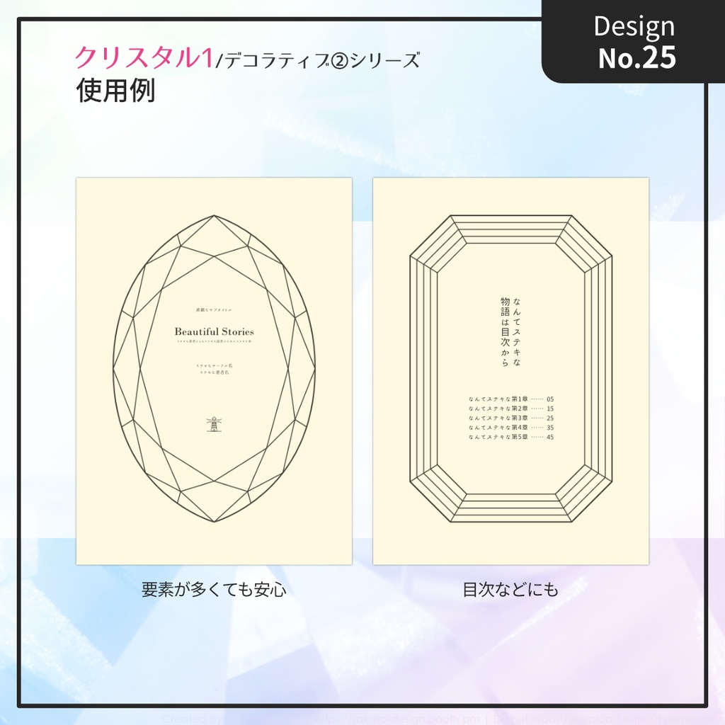 【配置ガイド付】ちょっとオシャレな幾何学フレーム素材集【A5/A6文庫/B6同人誌用】