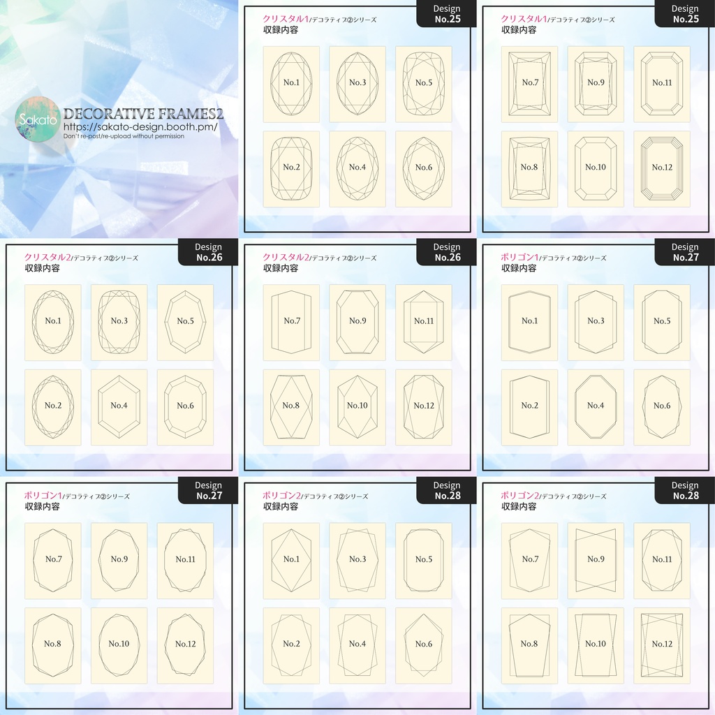 【配置ガイド付】ちょっとオシャレな幾何学フレーム素材集【A5/A6文庫/B6同人誌用】