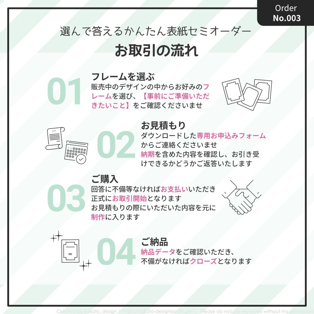 【選んで簡単】シンプルな表紙セミオーダー【単色・フルカラー両対応】