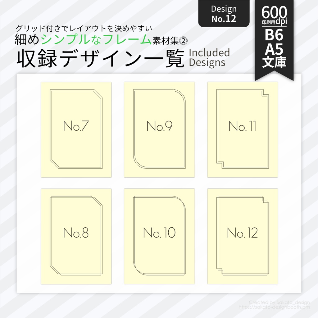 【選んで簡単】シンプルな表紙セミオーダー【単色・フルカラー両対応】