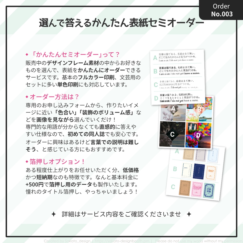 【選んで簡単】シンプルな表紙セミオーダー【単色・フルカラー両対応】