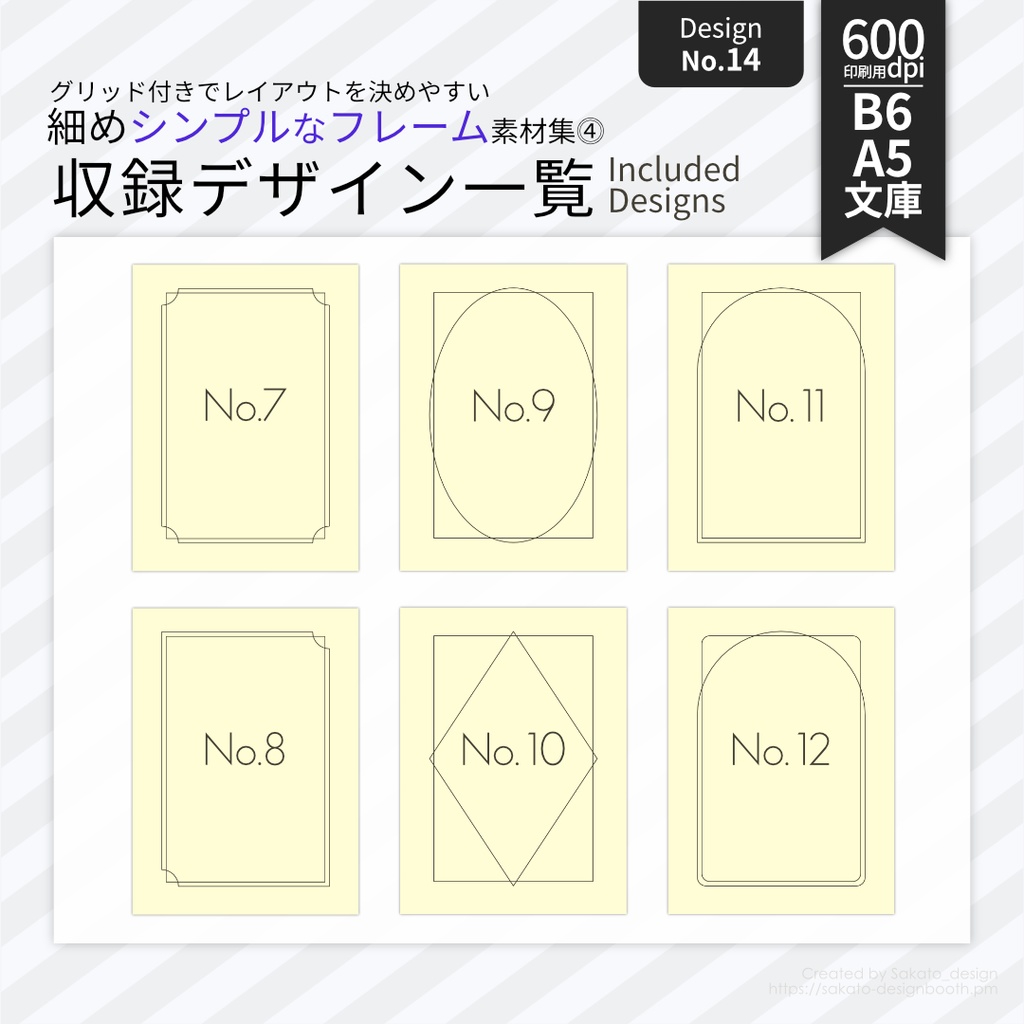 【選んで簡単】シンプルな表紙セミオーダー【単色・フルカラー両対応】