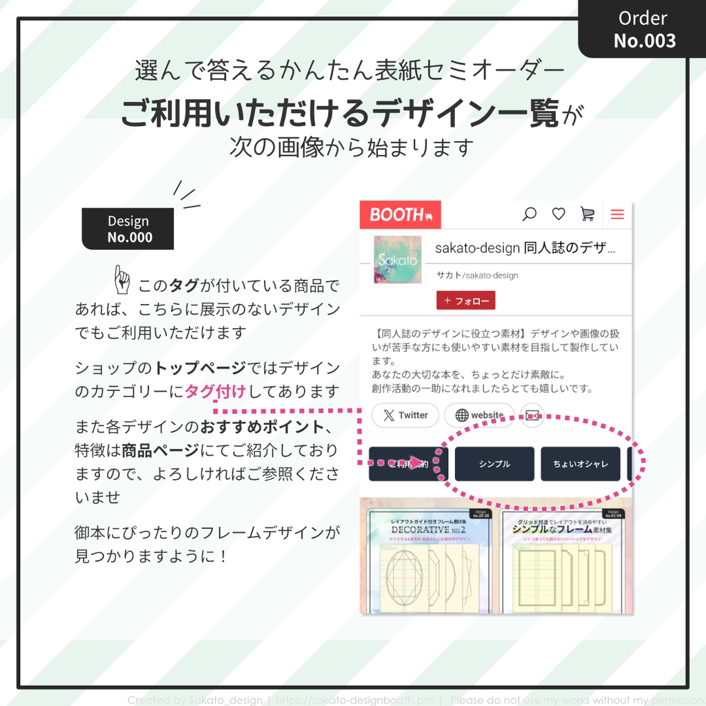 【選んで簡単】シンプルな表紙セミオーダー【単色・フルカラー両対応】