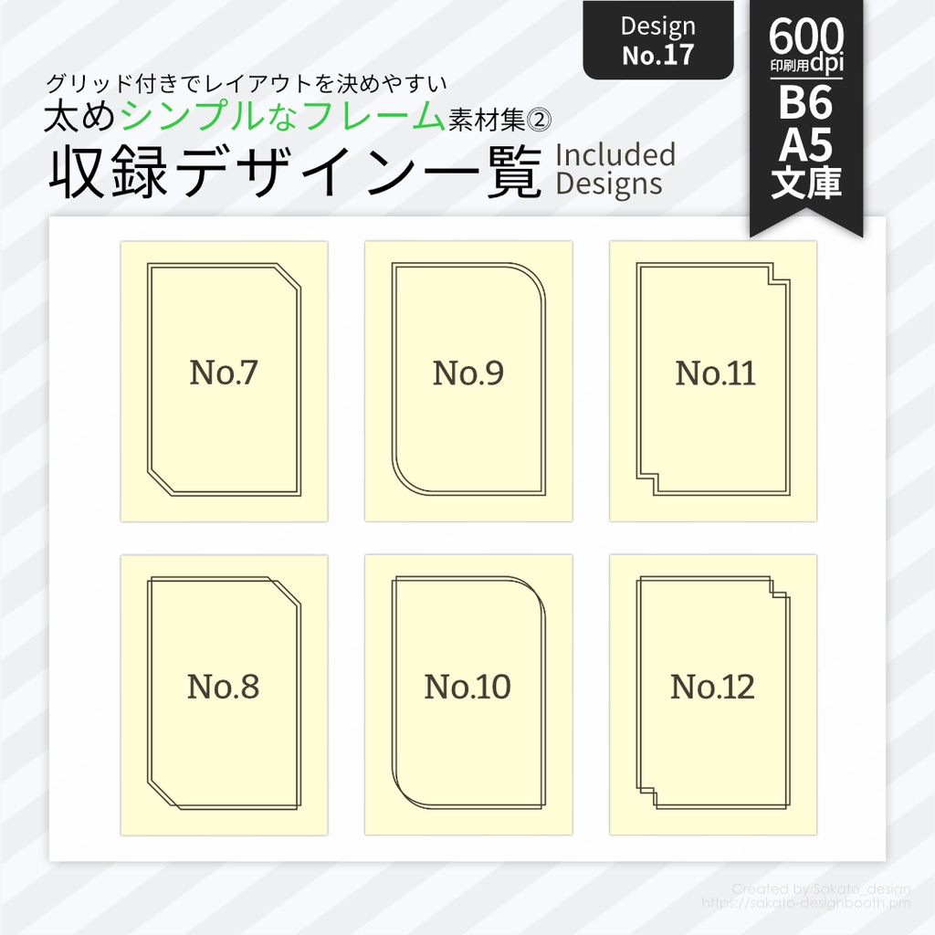 【選んで簡単】シンプルな表紙セミオーダー【単色・フルカラー両対応】