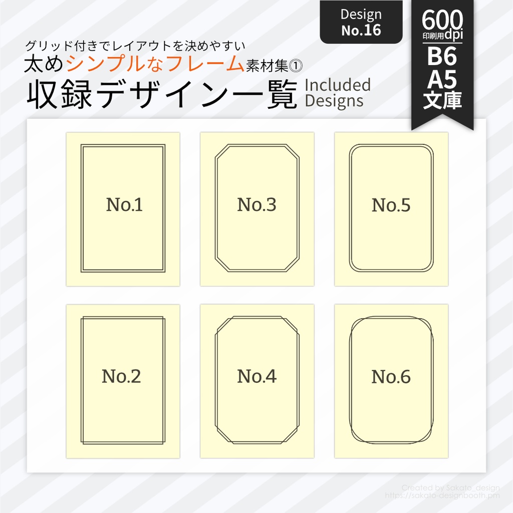 【選んで簡単】シンプルな表紙セミオーダー【単色・フルカラー両対応】