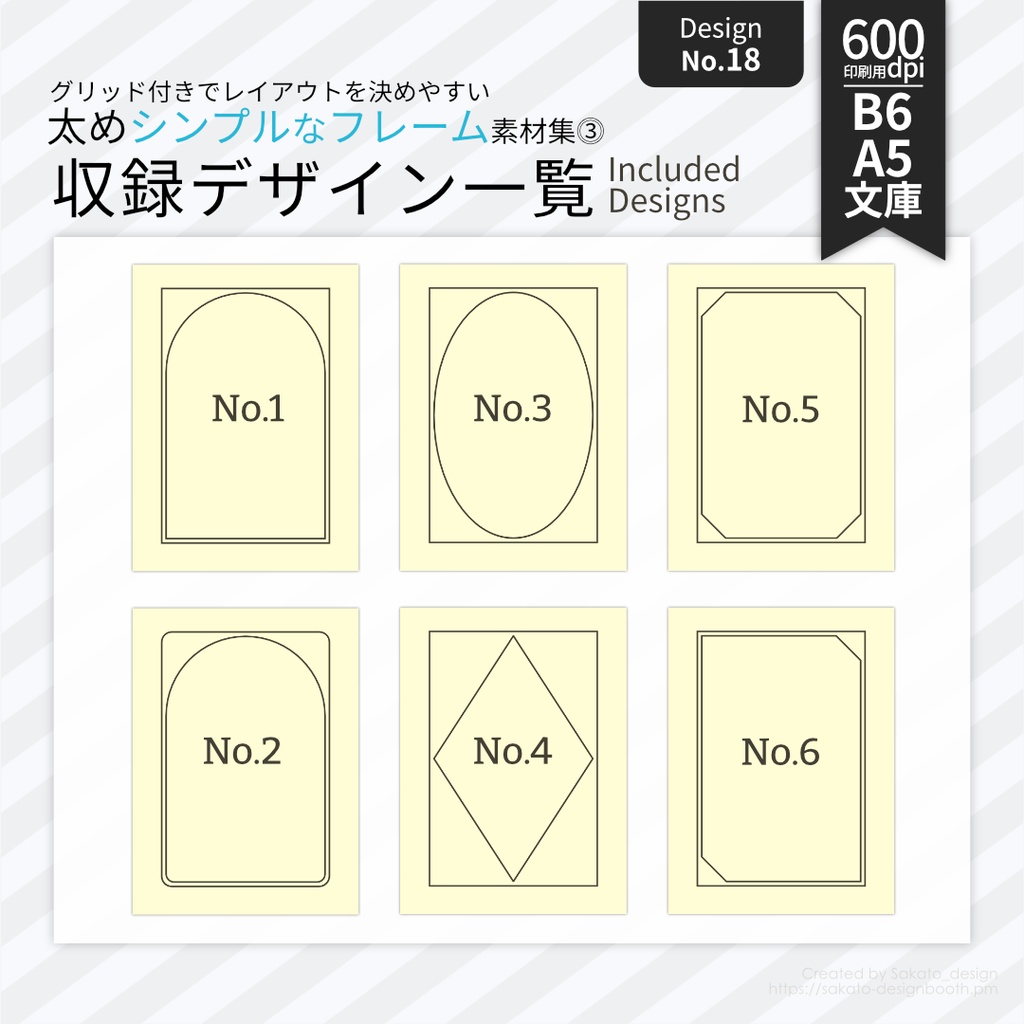 【選んで簡単】シンプルな表紙セミオーダー【単色・フルカラー両対応】
