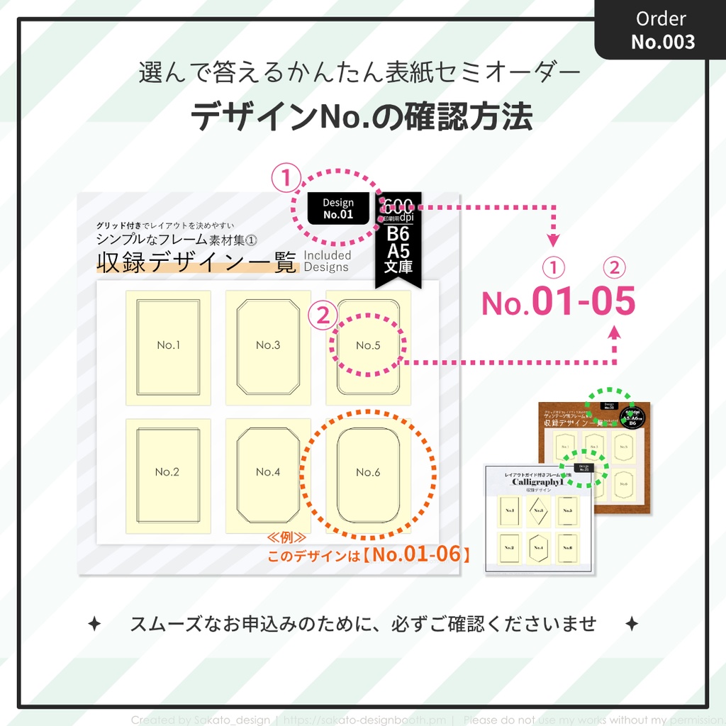 【選んで簡単】シンプルな表紙セミオーダー【単色・フルカラー両対応】