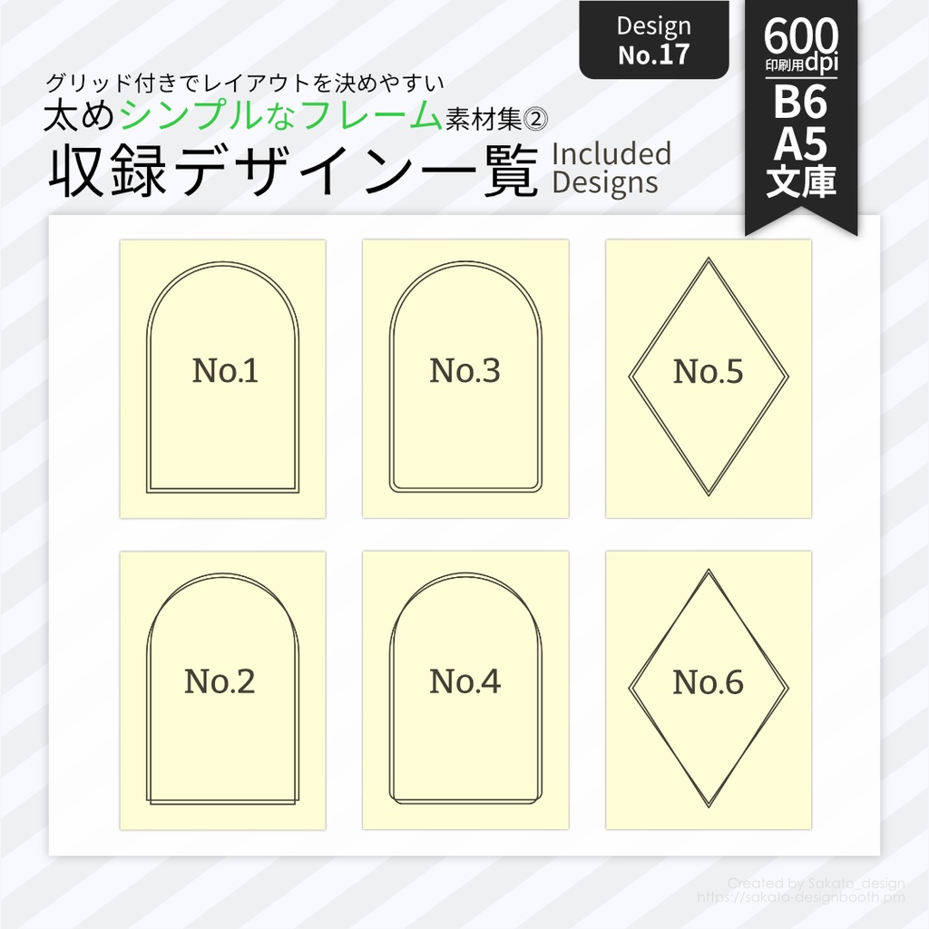 【選んで簡単】シンプルな表紙セミオーダー【単色・フルカラー両対応】