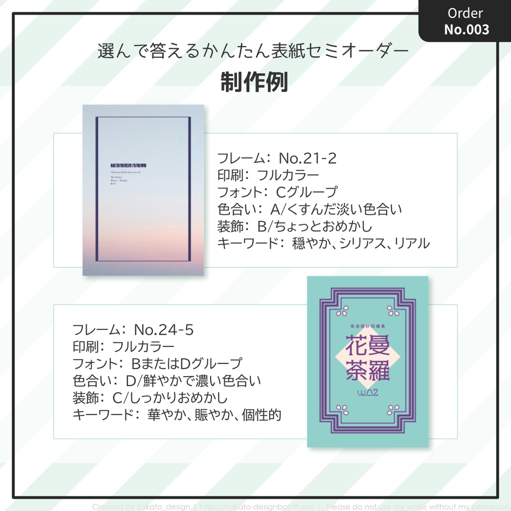【選んで簡単】シンプルな表紙セミオーダー【単色・フルカラー両対応】